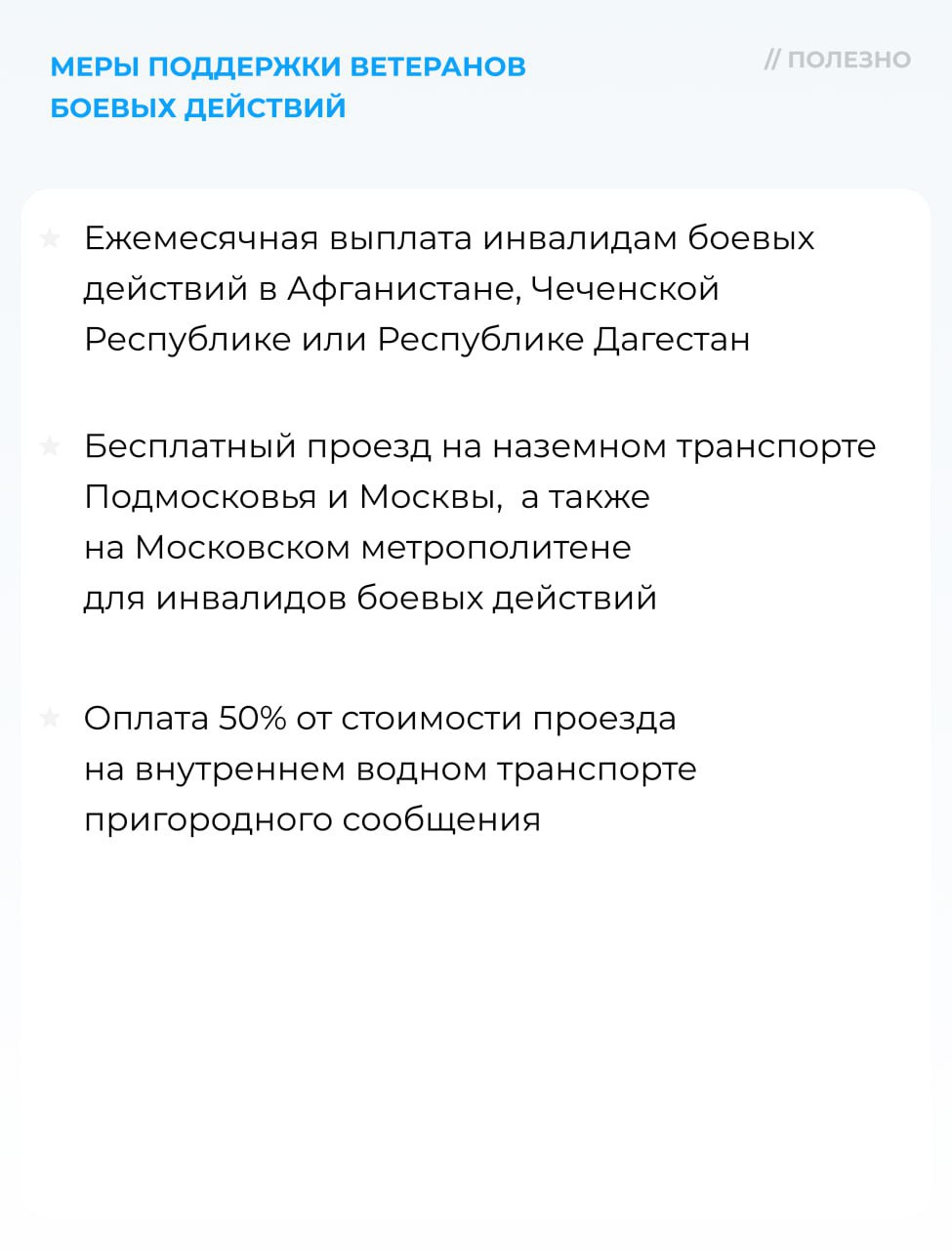 Владимир Волков: Бесплатная реабилитация, освобождение от транспортного налога, компенсация за услуги ЖКХ, бесплатное питание в школе и кружки для детей и др. — более 30 региональных мер поддержки действует в Московской... Владимир Волков: Бесплатная реабилитация, освобождение от транспортного налога, компенсация за услуги ЖКХ, бесплатное питание в школе и кружки для детей и др. — более 30 региональных мер поддержки действует в Московской...