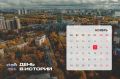 На календаре 7 ноября и это новый #Деньвистории
