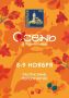 В предстоящие выходные жителей и гостей округа ждёт множество ярких событий — от спортивных турниров до творческих встреч