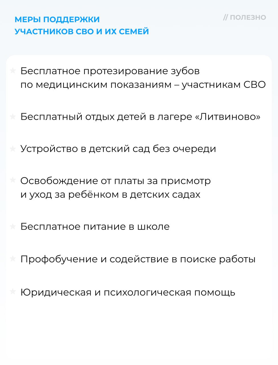 Владимир Волков: Бесплатная реабилитация, освобождение от транспортного налога, компенсация за услуги ЖКХ, бесплатное питание в школе и кружки для детей и др. — более 30 региональных мер поддержки действует в Московской... Владимир Волков: Бесплатная реабилитация, освобождение от транспортного налога, компенсация за услуги ЖКХ, бесплатное питание в школе и кружки для детей и др. — более 30 региональных мер поддержки действует в Московской...