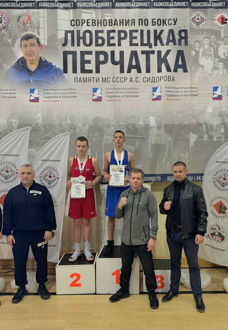 Полный комплект наград привезли пушкинские боксеры с соревнований в Люберцах Полный комплект наград привезли пушкинские боксеры с соревнований в Люберцах
