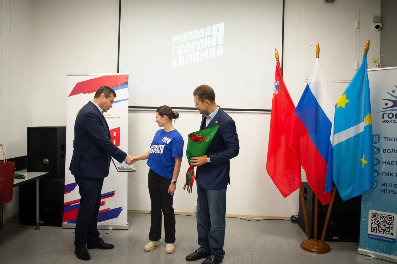 В пятничный день стены кинотеатра «Горизонт» наполнились особой энергетикой — здесь собрались те, кто составляет золотой фонд молодёжи городского округа Коломна В пятничный день стены кинотеатра «Горизонт» наполнились особой энергетикой — здесь собрались те, кто составляет золотой фонд молодёжи городского округа Коломна