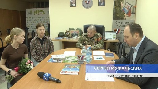 Сергей Мужальских: Поздравил с днём рождения Анастасию Ирикову, дочь военнослужащего, погибшего при исполнении воинского долга