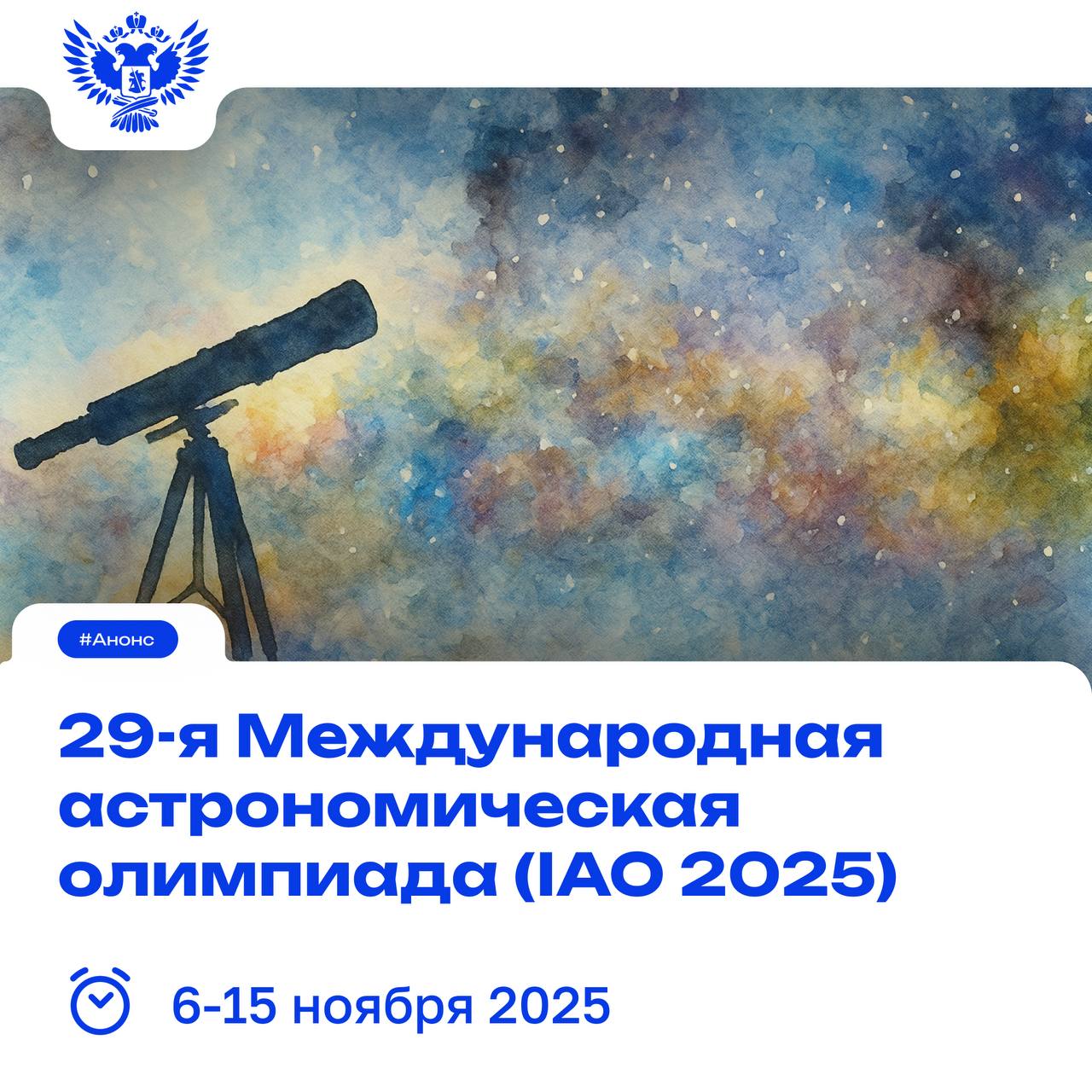Вперёд, к звёздам: в Бангладеш стартовала астрономическая олимпиада
