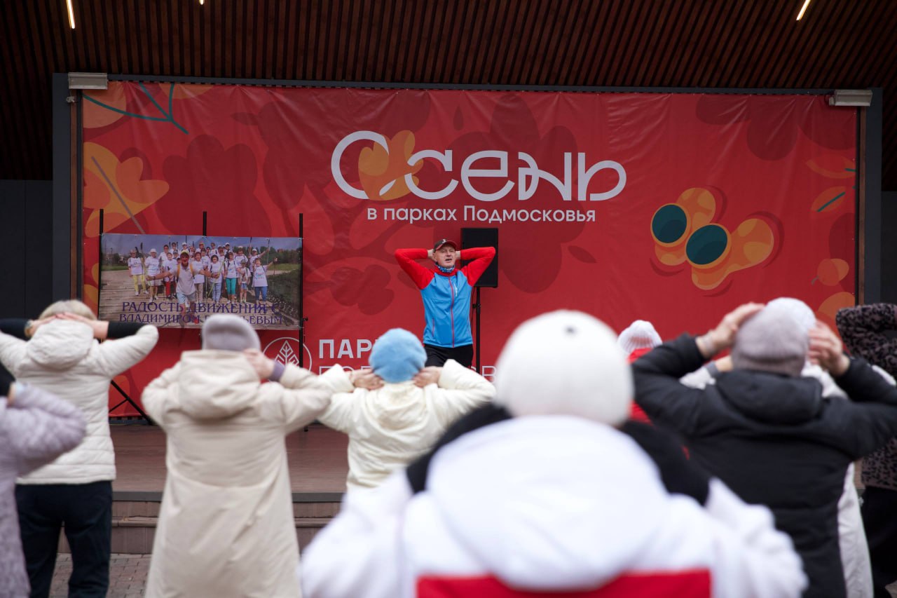 Долголеты зарядились позитивом на спортивном мероприятии в парке имени Виктора Талалихина