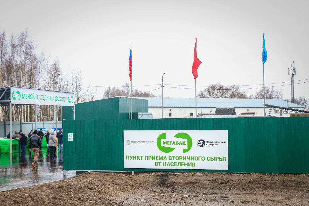 В Раменском сотрудники «Мегабак» отправили на переработку 20 тонн гофрокартона