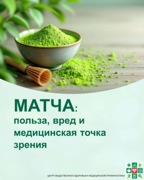 Рассказываем о популярном напитке матча