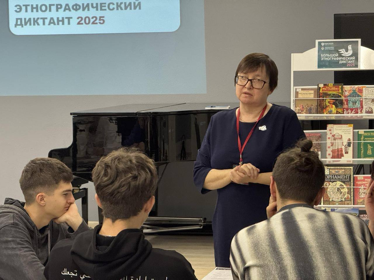В Центральной городской библиотеке имени А.С. Горловского в Сергиевом Посаде прошёл Большой этнографический диктант