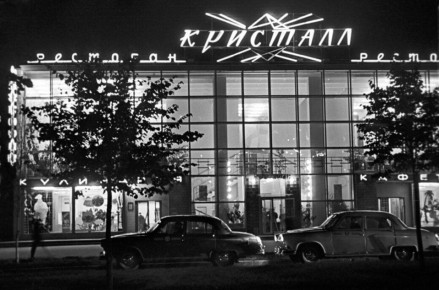 Ресторан «Кристалл» на Ленинском проспекте, 1962 г
