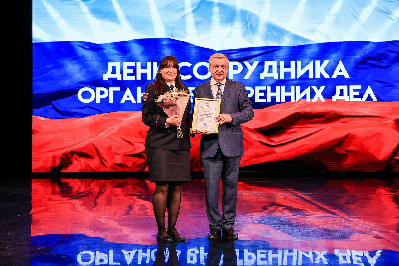 Юлия Купецкая: В ДК «Яуза» состоялось традиционное торжественное собрание, посвящённое предстоящему Дню сотрудника органов внутренних дел РФ Юлия Купецкая: В ДК «Яуза» состоялось традиционное торжественное собрание, посвящённое предстоящему Дню сотрудника органов внутренних дел РФ