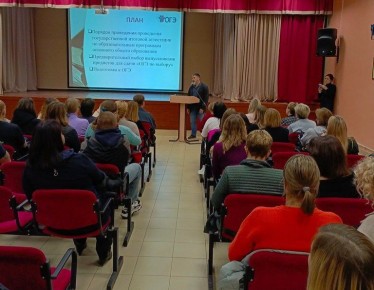 6 ноября в МБОУ гимназии №2 м.о. Чехов прошло общешкольное родительское собрание в 9х классах по теме "Готовимся вместе к государственной итоговой аттестации - 2026"