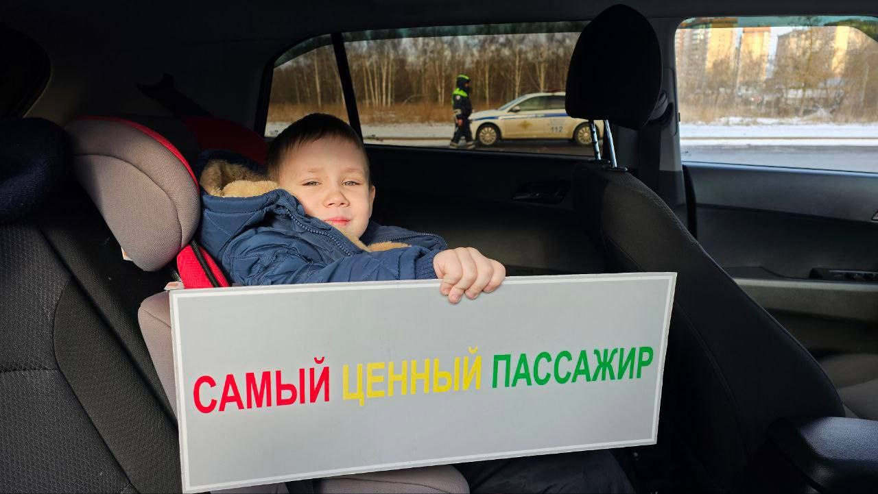 Дети и автомобиль: напоминаем мытищинцам об ответственности взрослых за безопасность маленьких пассажиров