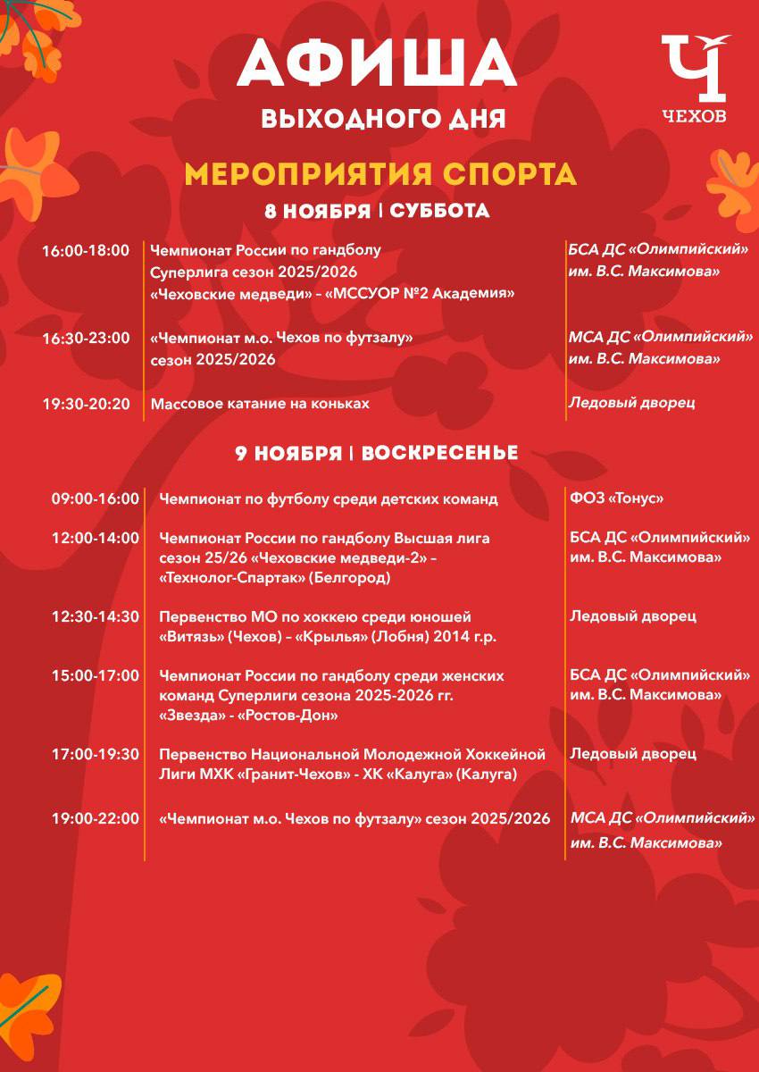 Михаил Собакин: Уважаемые жители!. В эти выходные мы подготовили для вас обширную культурную и спортивную программу мероприятий, которые пройдут на различных площадках округа Михаил Собакин: Уважаемые жители!. В эти выходные мы подготовили для вас обширную культурную и спортивную программу мероприятий, которые пройдут на различных площадках округа