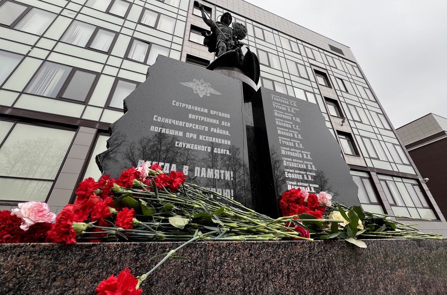 Никто не забыт: Солнечногорск почтил память погибших сотрудников МВД Никто не забыт: Солнечногорск почтил память погибших сотрудников МВД