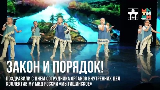 Юлия Купецкая: В ДК «Яуза» состоялось традиционное торжественное собрание, посвящённое предстоящему Дню сотрудника органов внутренних дел РФ