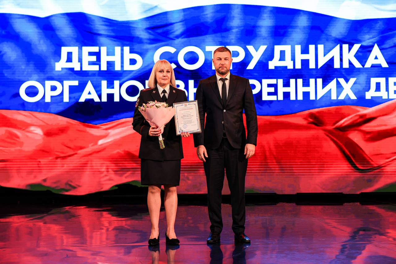 Юлия Купецкая: В ДК «Яуза» состоялось традиционное торжественное собрание, посвящённое предстоящему Дню сотрудника органов внутренних дел РФ Юлия Купецкая: В ДК «Яуза» состоялось традиционное торжественное собрание, посвящённое предстоящему Дню сотрудника органов внутренних дел РФ