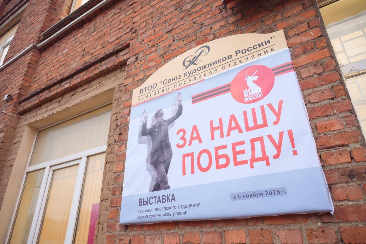 В Доме художника состоялась выставка, посвященная 80-летию Победы в Великой Отечественной войне