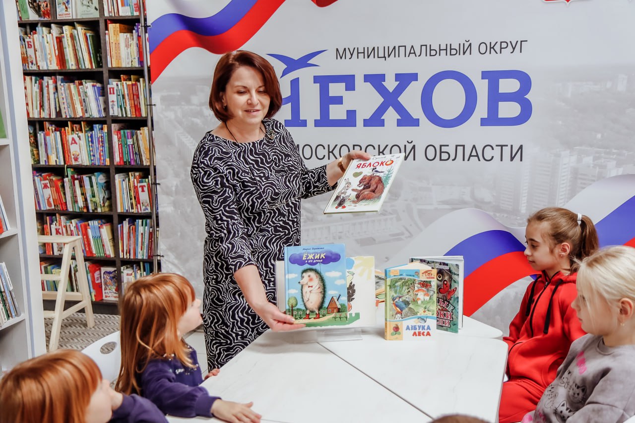 Чем запомнился этот день в чеховской библиотеке Чем запомнился этот день в чеховской библиотеке