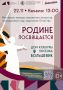 МБУ «Культурно-досуговое объединение» приглашает на Фестиваль-конкурс вокального искусства «Родине посвящается»!