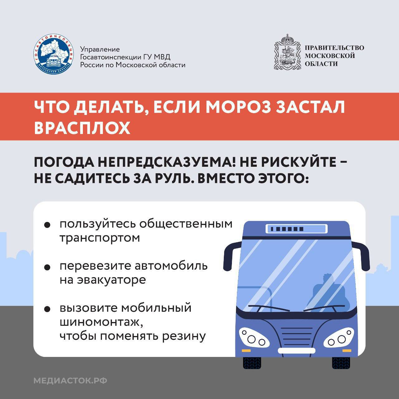 Готовим автомобиль к зиме. В Московском регионе уже со следующей недели ожидается похолодание Готовим автомобиль к зиме. В Московском регионе уже со следующей недели ожидается похолодание