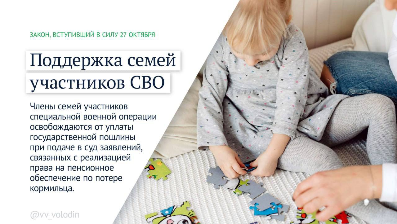 Законы, которые вступают в силу в ноябре