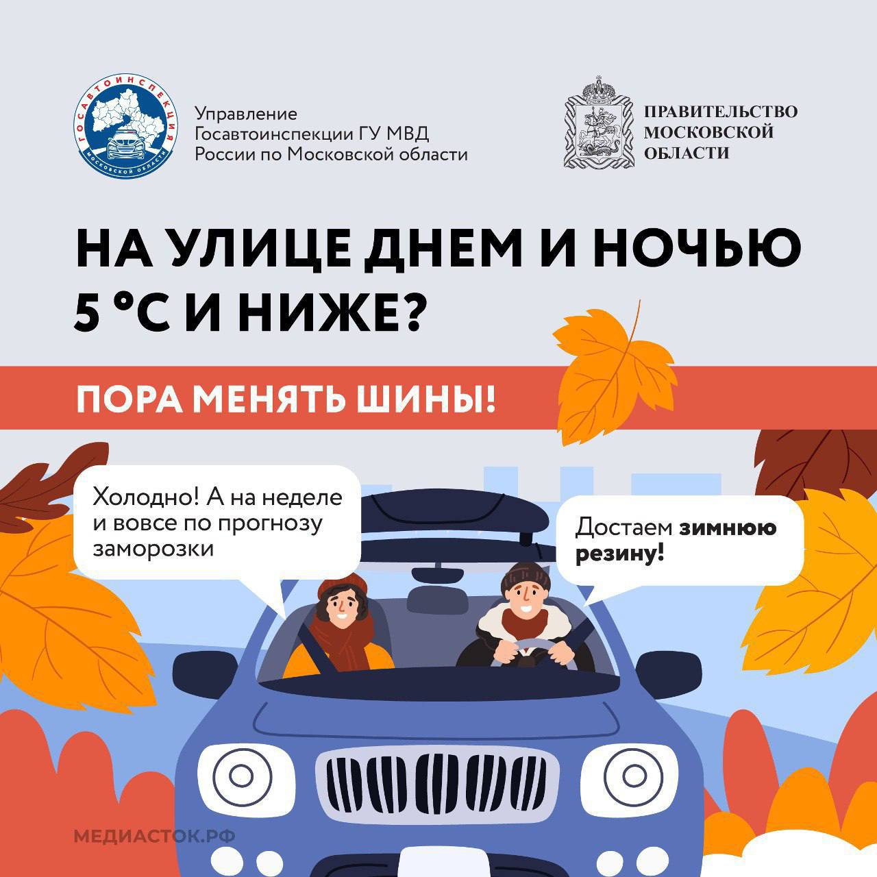 Готовим автомобиль к зиме. В Московском регионе уже со следующей недели ожидается похолодание