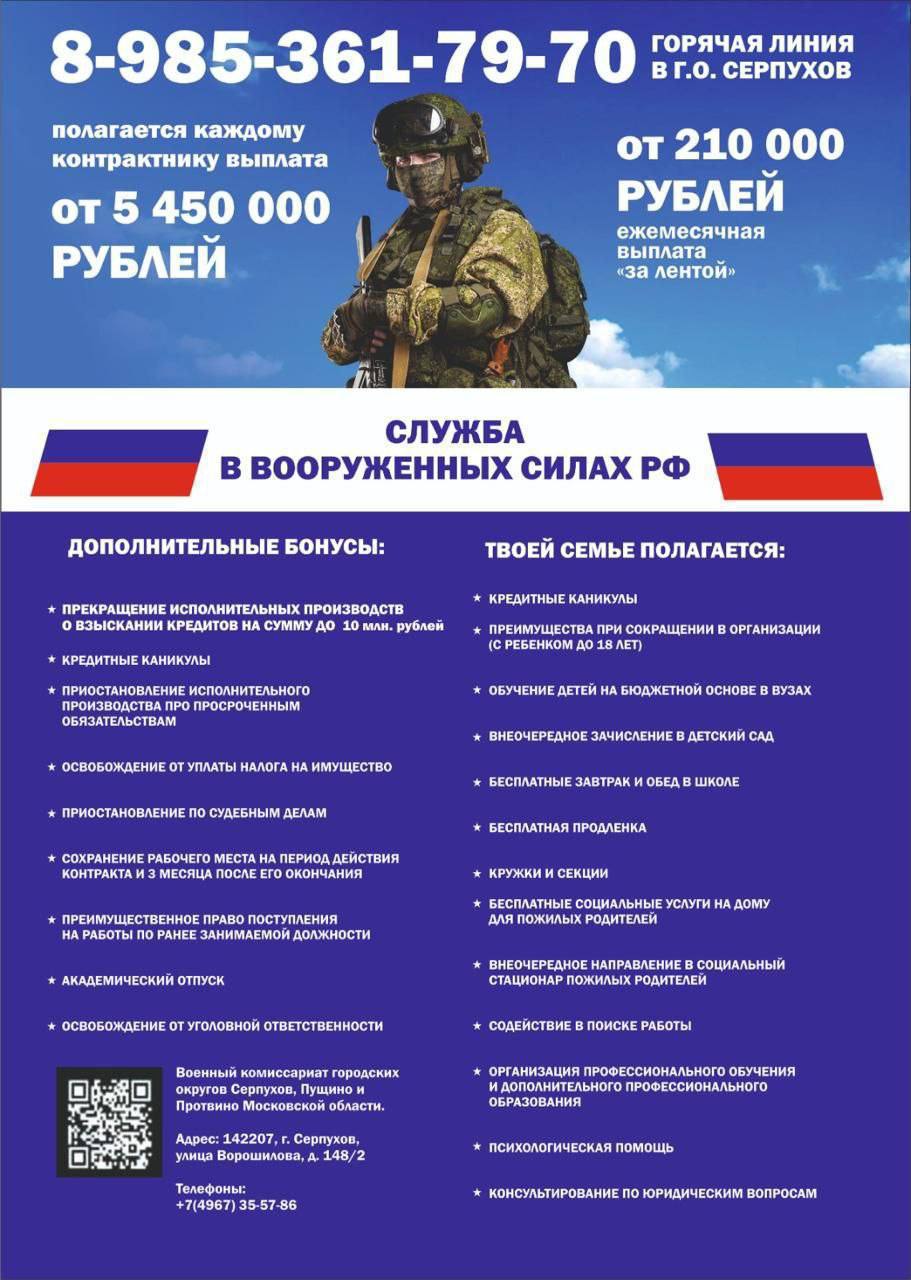 — Служба по контракту - это выбор сильных, возможность проявить свою гражданскую позицию, стать частью Вооруженных Сил России