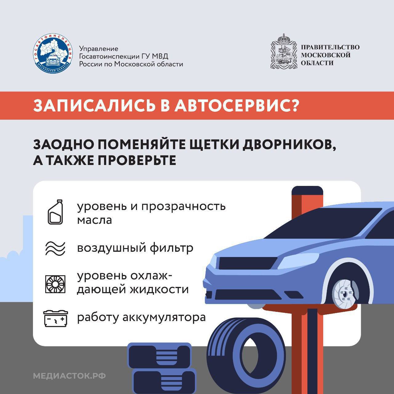 Готовим автомобиль к зиме. В Московском регионе уже со следующей недели ожидается похолодание Готовим автомобиль к зиме. В Московском регионе уже со следующей недели ожидается похолодание