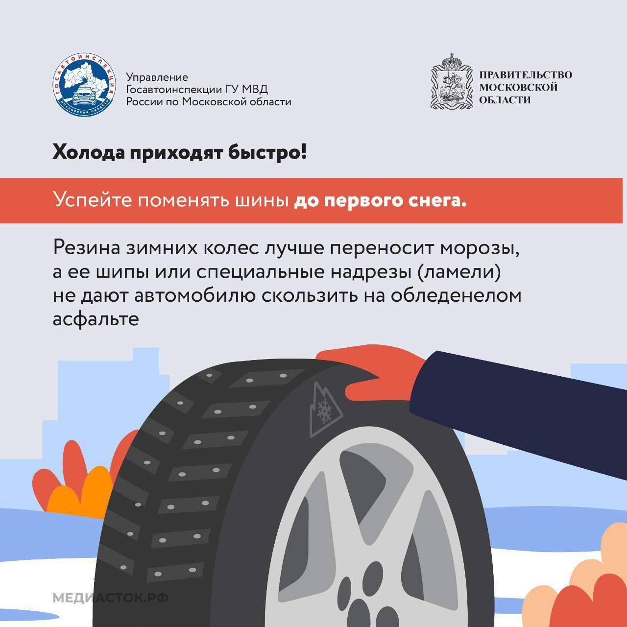 Готовим автомобиль к зиме. В Московском регионе уже со следующей недели ожидается похолодание Готовим автомобиль к зиме. В Московском регионе уже со следующей недели ожидается похолодание