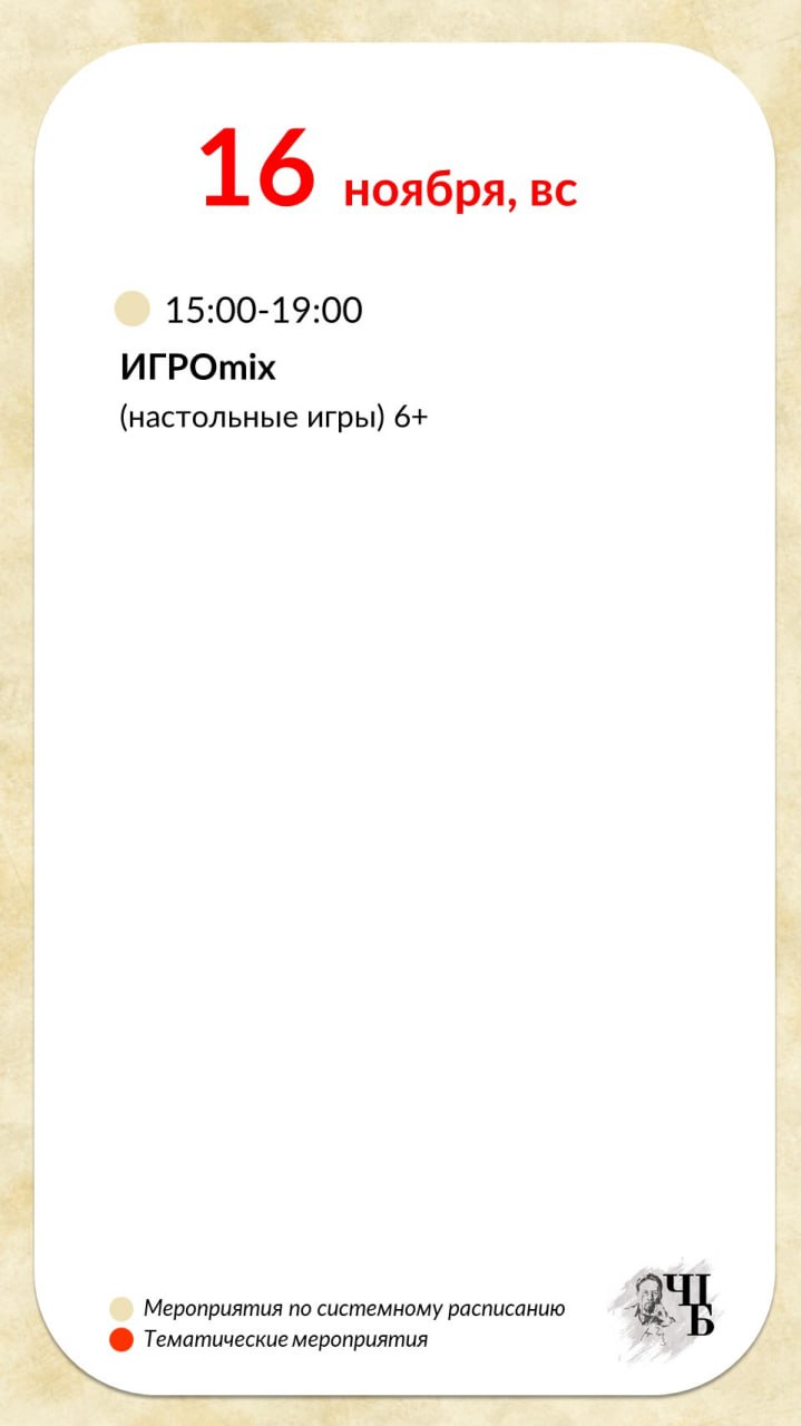 Новая неделя — новые события в чеховской библиотеке Новая неделя — новые события в чеховской библиотеке