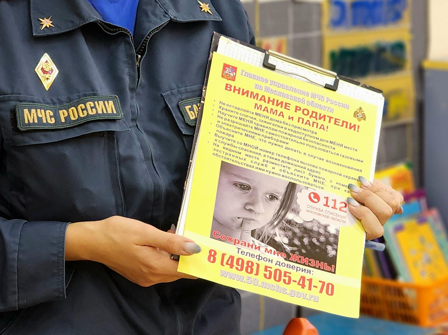 Безопасность в приоритете: сотрудники МЧС проверили детский сад в Реутове Безопасность в приоритете: сотрудники МЧС проверили детский сад в Реутове