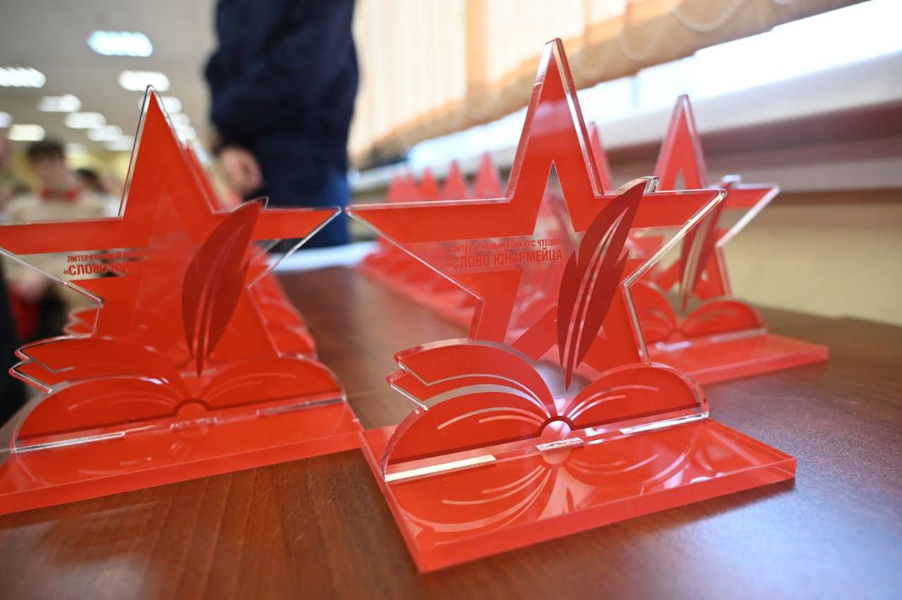 В Молодёжном центре «Патриот» подвели итоги открытого городского конкурса чтецов «Слово юнармейца» В Молодёжном центре «Патриот» подвели итоги открытого городского конкурса чтецов «Слово юнармейца»