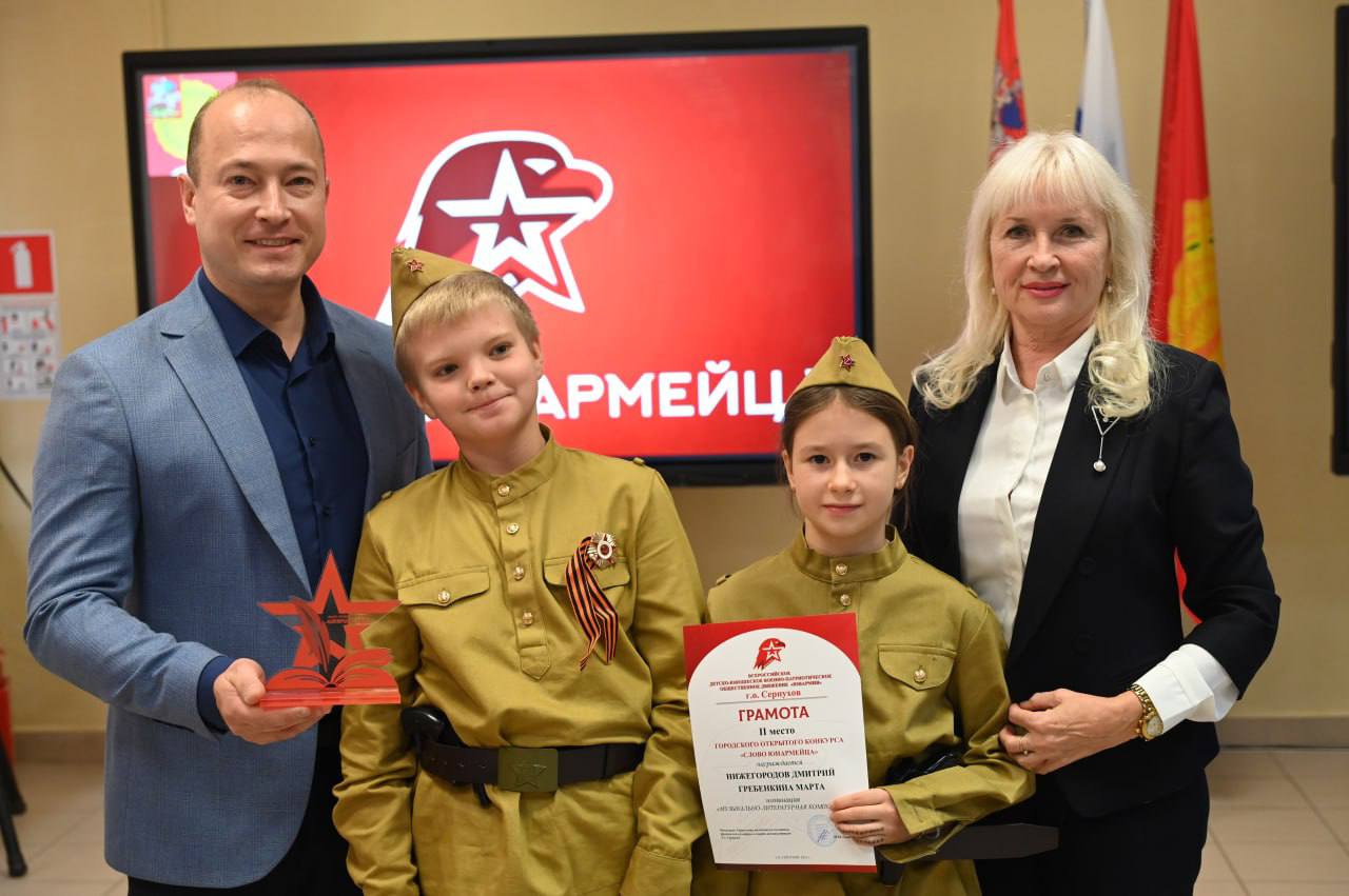 В Молодёжном центре «Патриот» подвели итоги открытого городского конкурса чтецов «Слово юнармейца» В Молодёжном центре «Патриот» подвели итоги открытого городского конкурса чтецов «Слово юнармейца»
