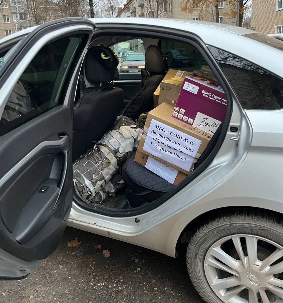 Гуманитарную помощь, собранную силами школьников Сергиево-Посадского округа и их родителей, передали матери бойца СВО с позывным «Платов» Гуманитарную помощь, собранную силами школьников Сергиево-Посадского округа и их родителей, передали матери бойца СВО с позывным «Платов»