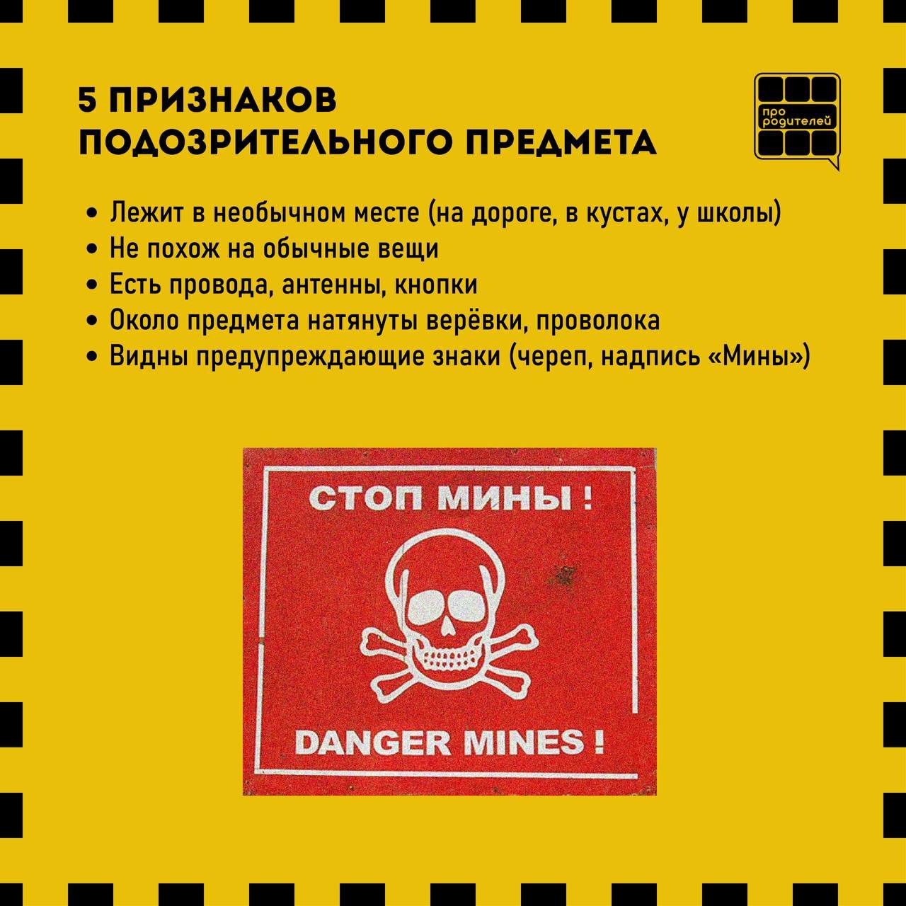 Внимание. Опасность под ногами Внимание. Опасность под ногами