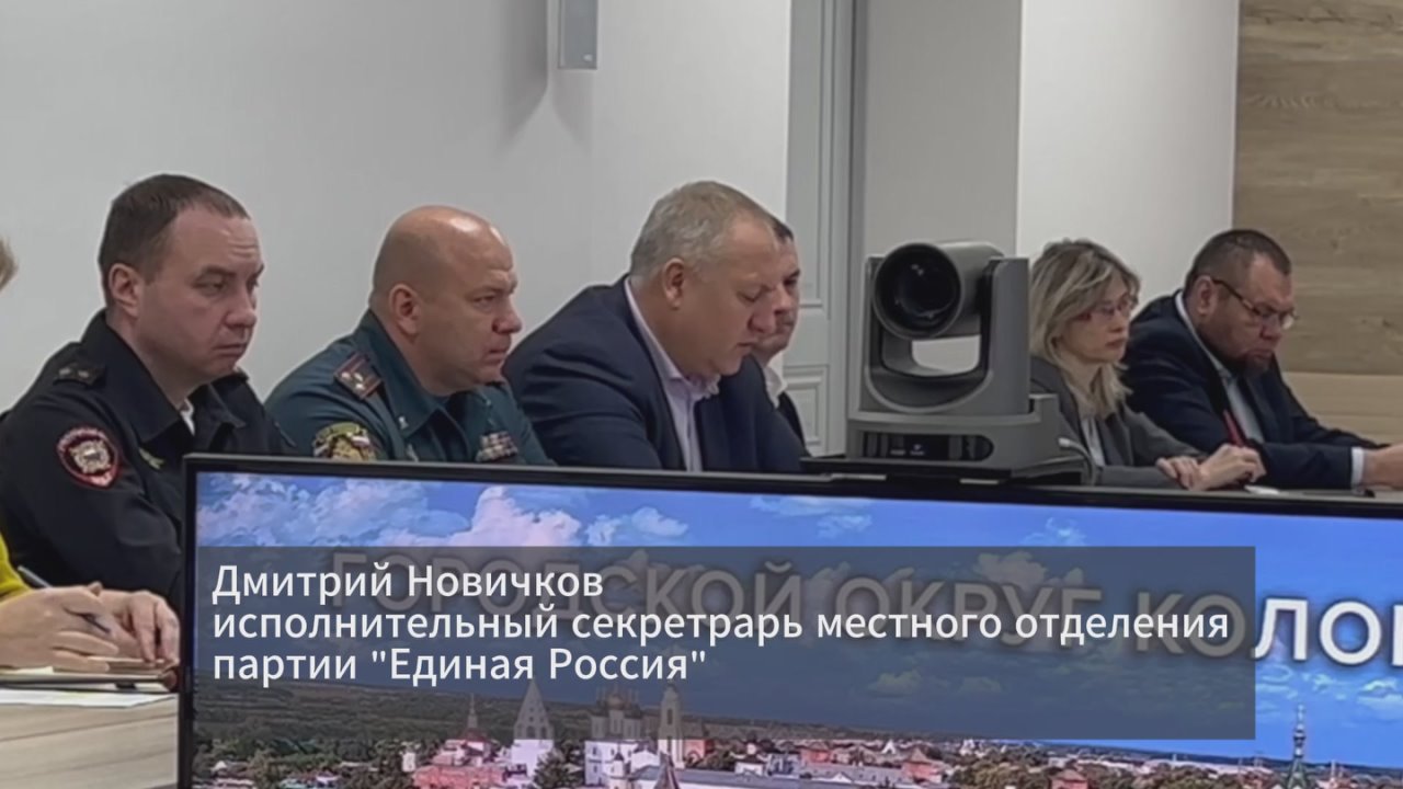 Александр Гречищев: Провели еженедельное оперативное совещание с заместителями и руководителями профильных служб