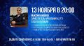 Безопасность микрорайонов обсудим уже завтра в прямом эфире программы «Диалог с властью»