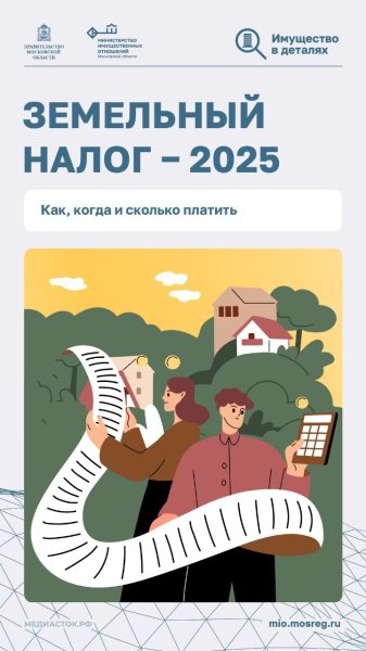 Как рассчитать сумму земельного налога