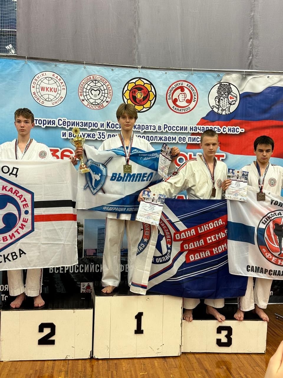 10-классник из Долгопрудного – чемпион России по косики каратэ!