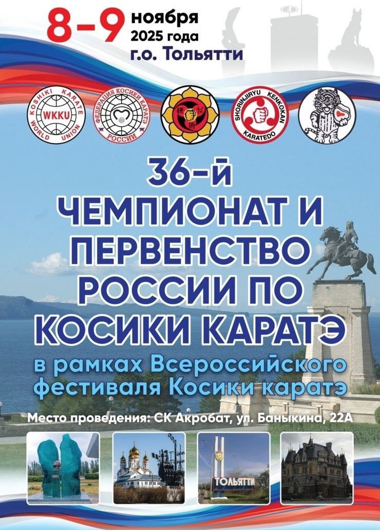 10-классник из Долгопрудного – чемпион России по косики каратэ! 10-классник из Долгопрудного – чемпион России по косики каратэ!