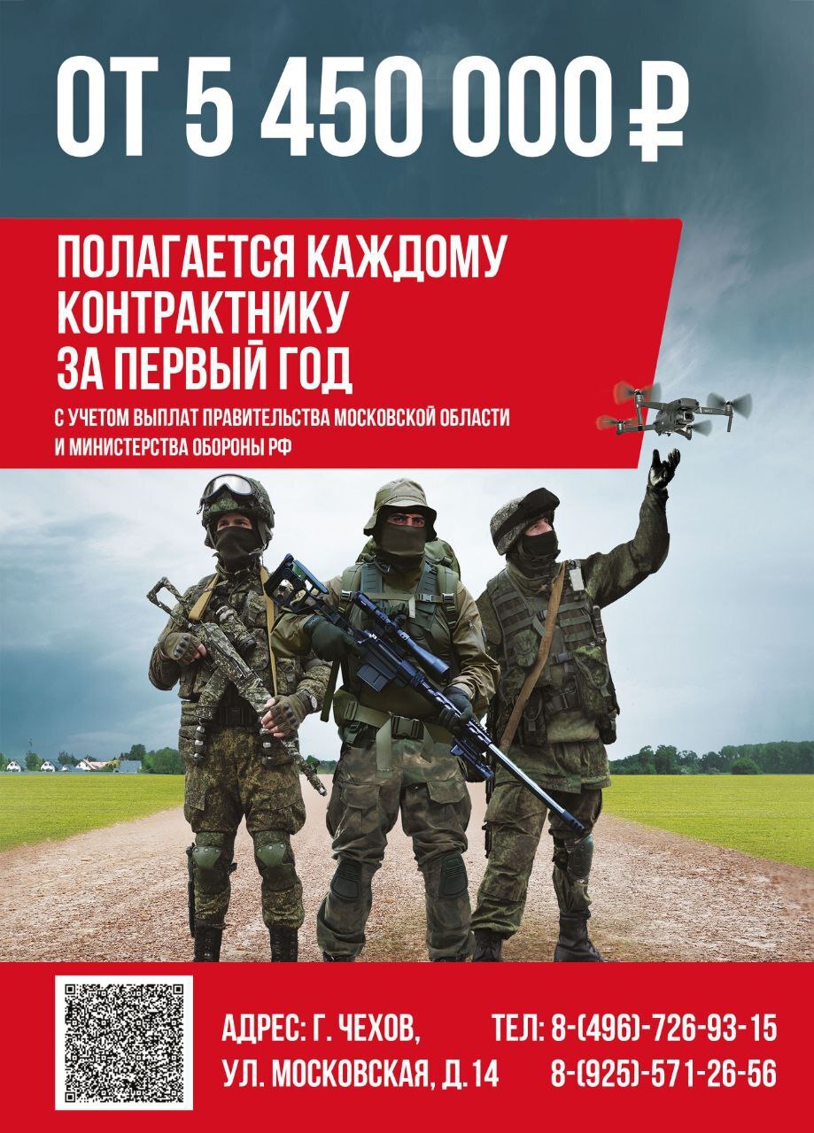 Служба по контракту. 5 450 000 рублей полагается каждому контрактнику за первый год