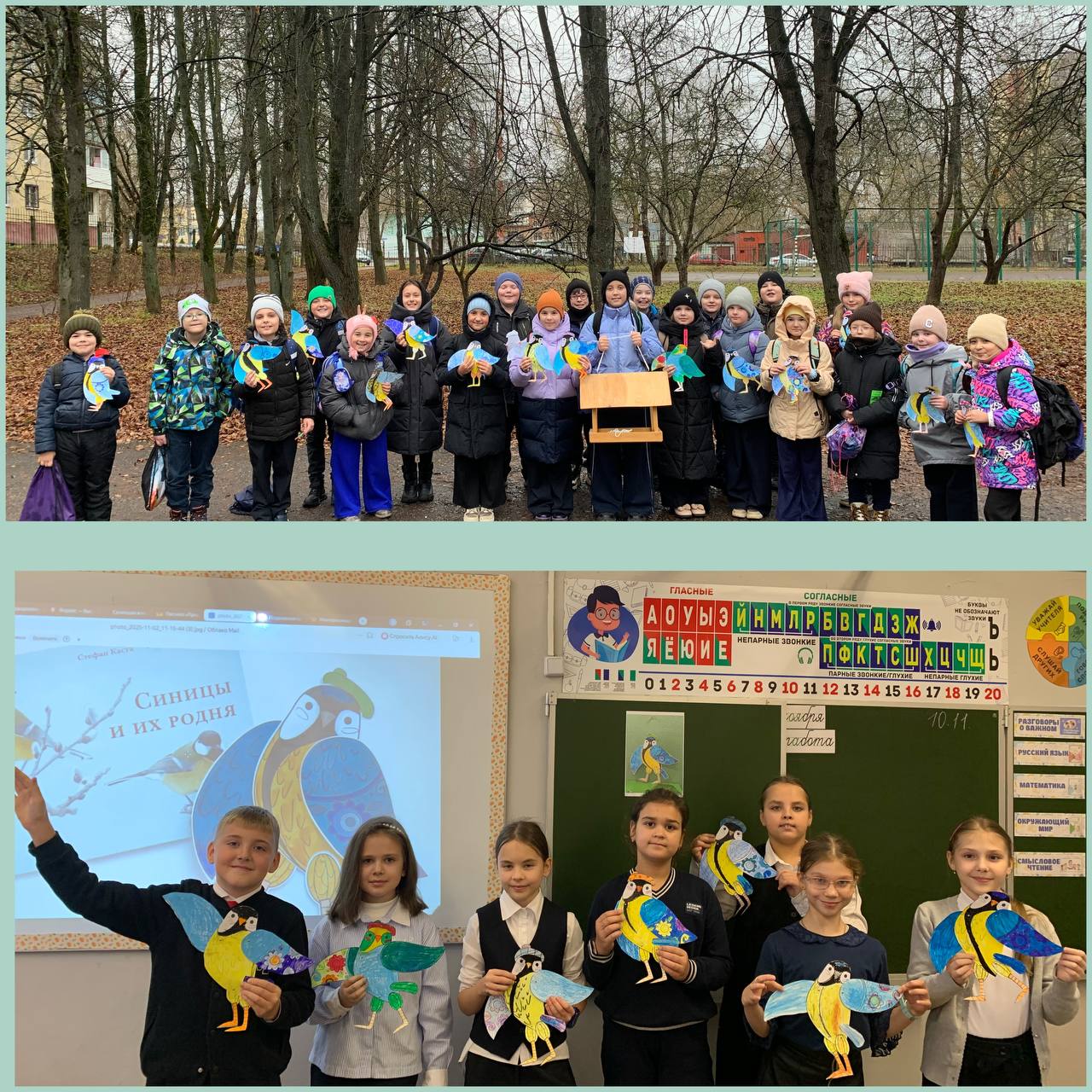 «Синичкин день» в 3 «В» классе: учимся заботиться о пернатых друзьях! «Синичкин день» в 3 «В» классе: учимся заботиться о пернатых друзьях!