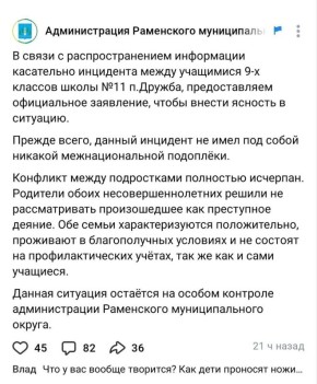 Сергей Колясников: Уголовное дело возбуждено по факту конфликта между двумя девятиклассниками в Московской области, в ходе которого один из них стал угрожать ножом (с) СК РФ
