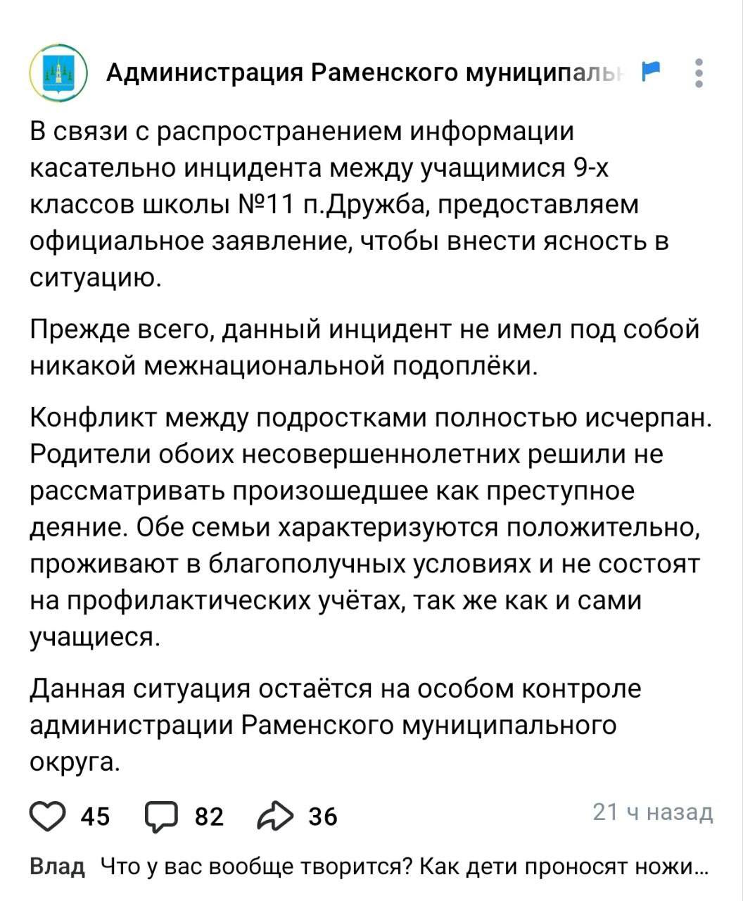 Сергей Колясников: Уголовное дело возбуждено по факту конфликта между двумя девятиклассниками в Московской области, в ходе которого один из них стал угрожать ножом (с) СК РФ