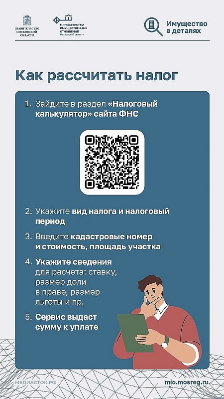 Как рассчитать сумму земельного налога Как рассчитать сумму земельного налога