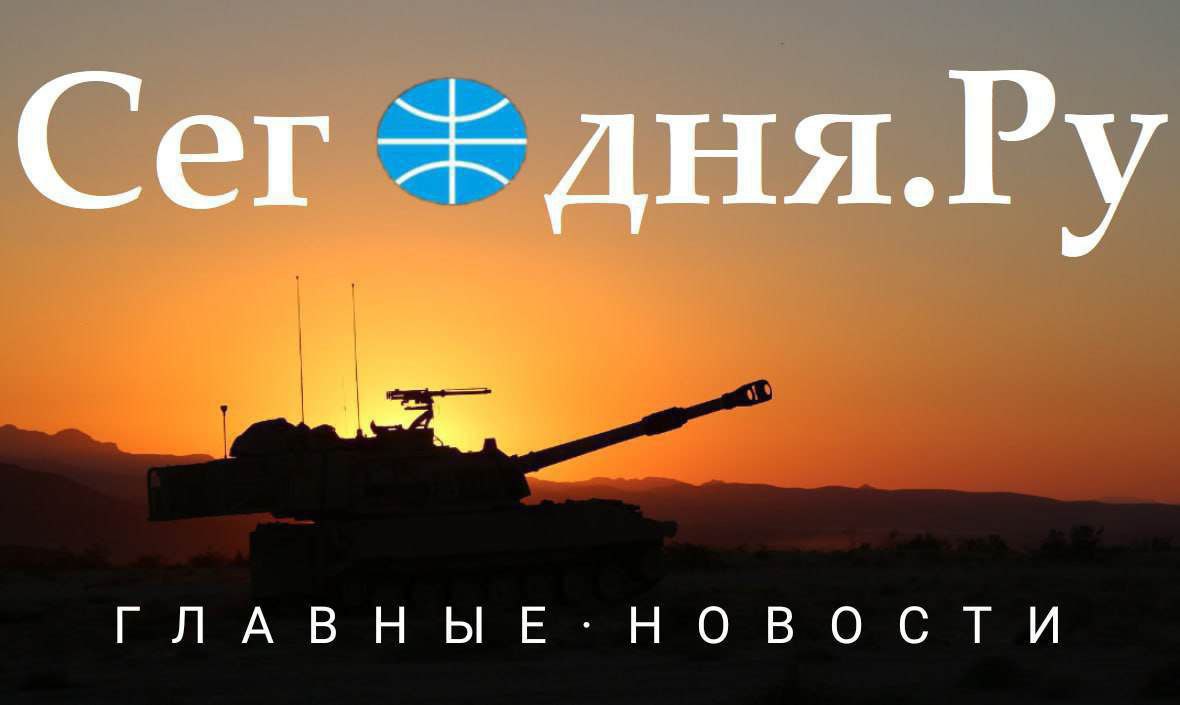 Главные новости сегодня (12.11.2025)