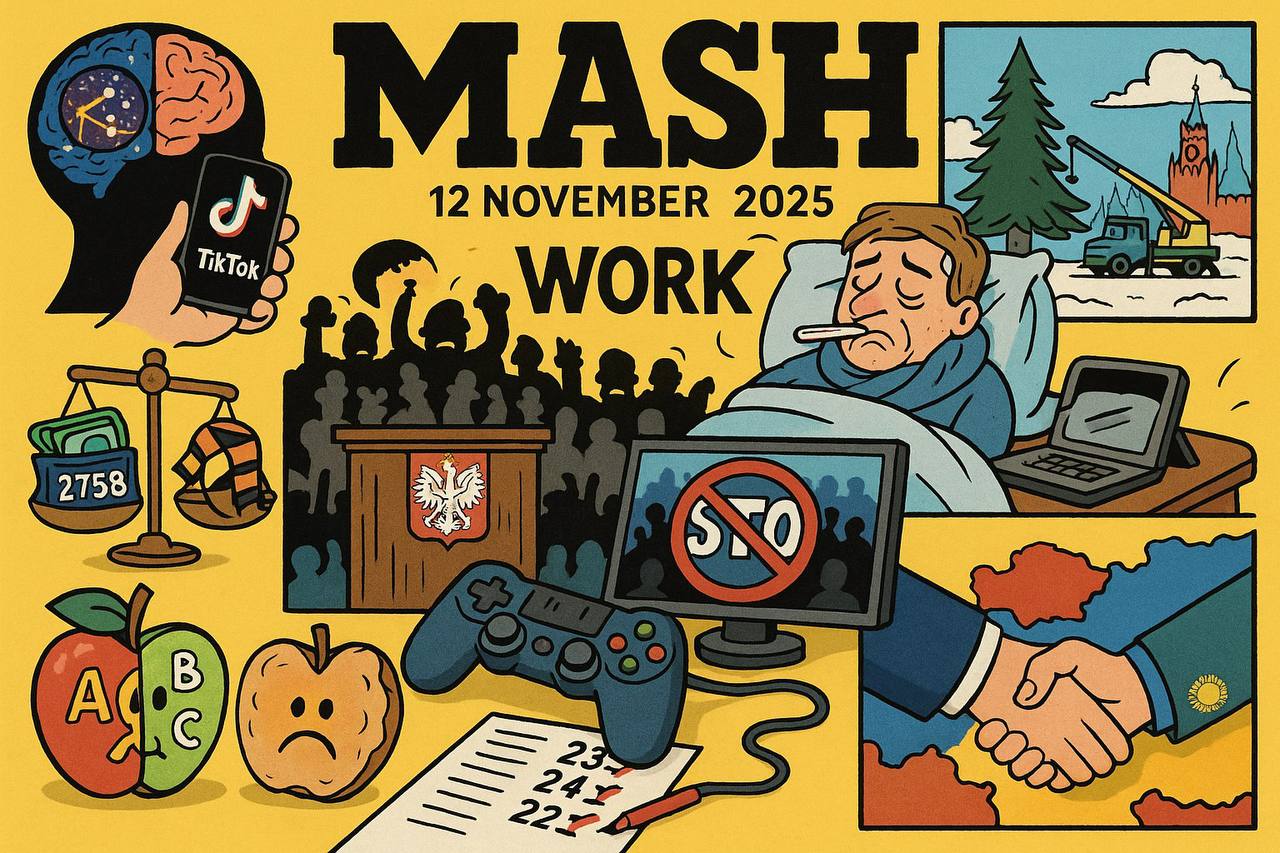 Из офиса выходим быстренько и открываем главные новости за день