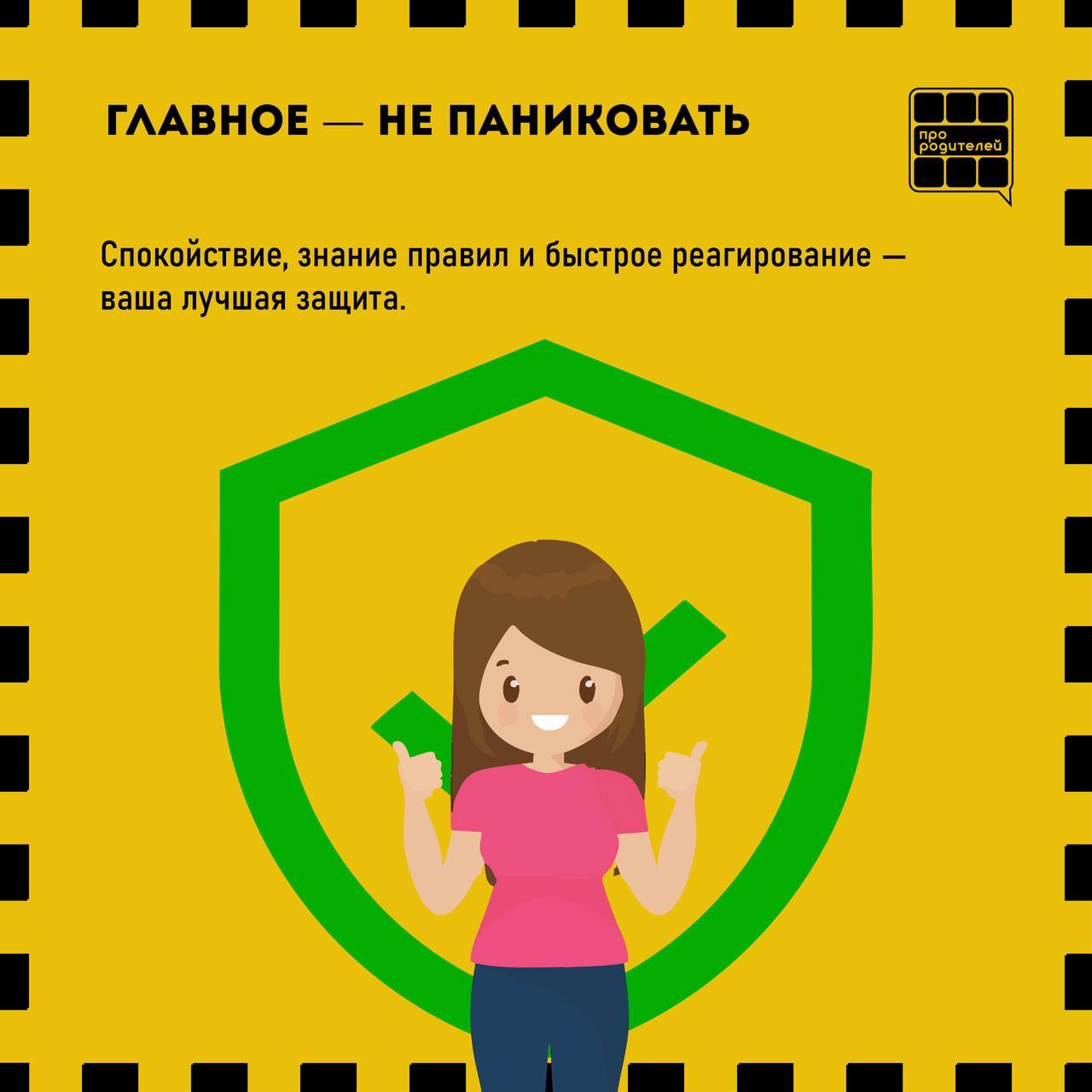 Внимание. Опасность под ногами Внимание. Опасность под ногами