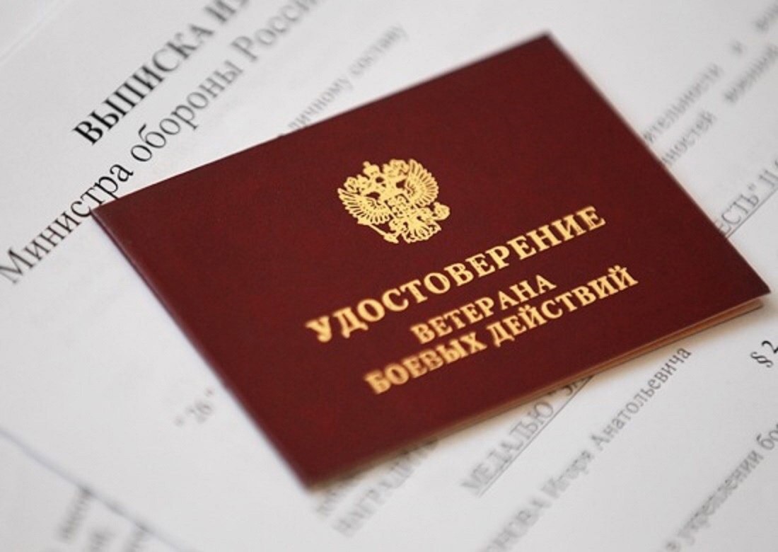 В Ленинском городском округе реализуется комплекс мер социальной поддержки для ветеранов боевых действий и их семей, проживающих на территории муниципалитета