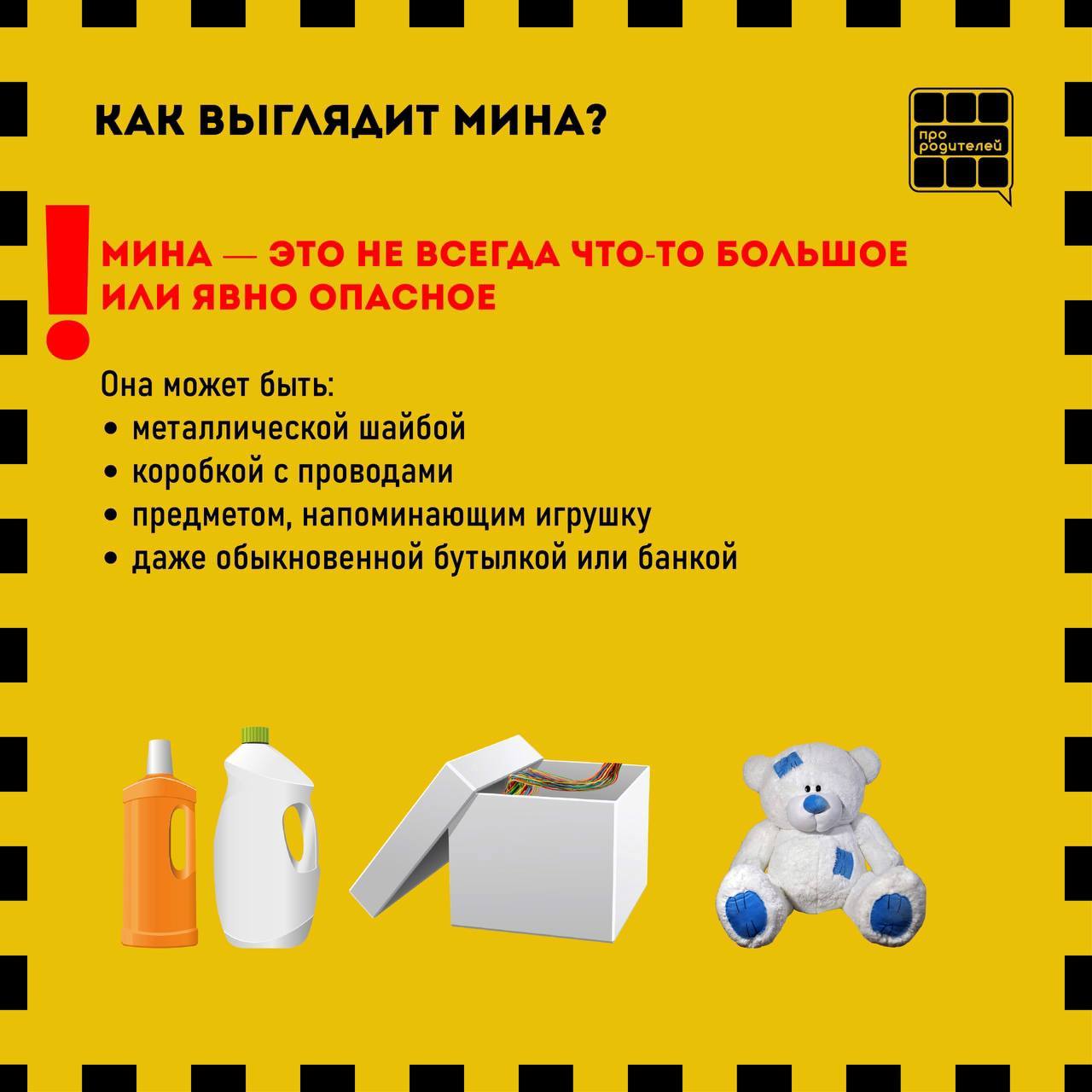 Внимание. Опасность под ногами Внимание. Опасность под ногами